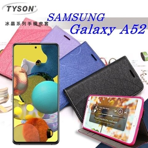 三星 Samsung Galaxy A52 5G 冰晶系列 隱藏式磁扣側掀皮套