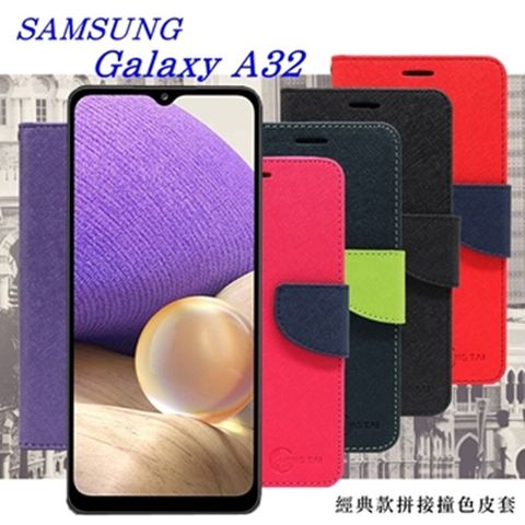 三星 Samsung Galaxy A32 5G 經典書本雙色磁釦側翻可站立皮套 手機殼 可插卡 保護套