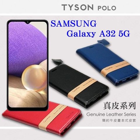 三星 Samsung Galaxy A32 5G 簡約牛皮書本式手機皮套 頭層牛皮保護套