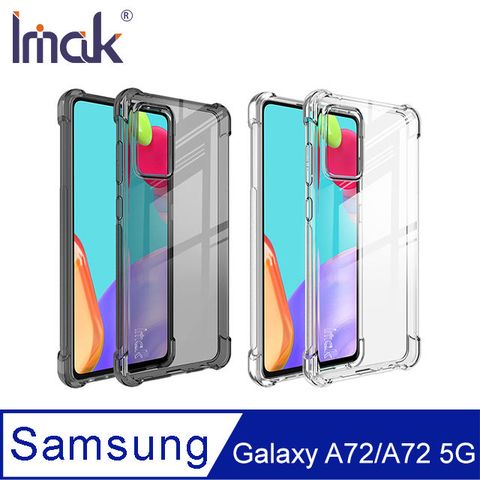 Imak SAMSUNG Galaxy A72/A72 5G 全包防摔套(氣囊) #手機殼 #保護殼 #保護套 #防摔抗震