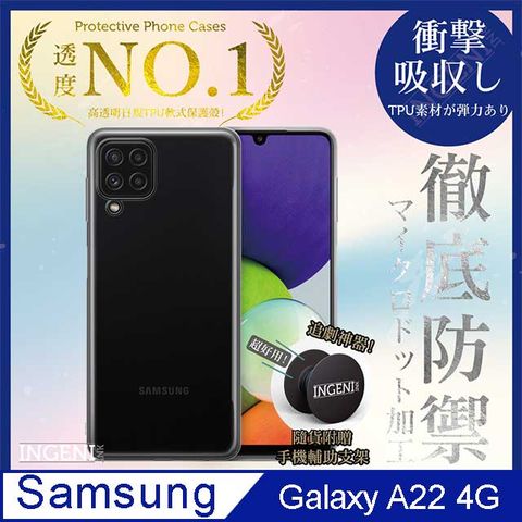 Samsung 三星 【INGENI徹底防禦】Samsung 三星 Galaxy A22 4G 透明殼 TPU 軟殼 日系全軟式TPU吸震防摔保護殼