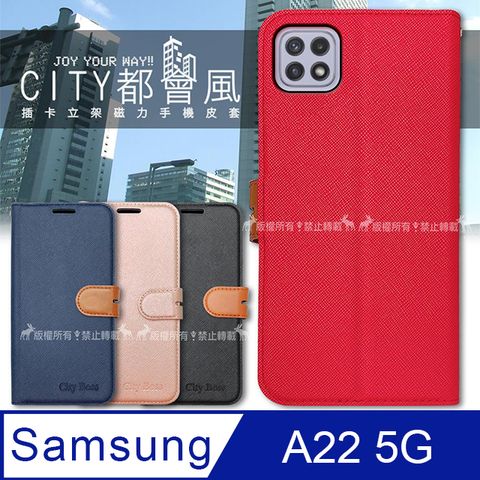 CITY都會風 三星 Samsung Galaxy A22 5G 插卡立架磁力手機皮套 有吊飾孔