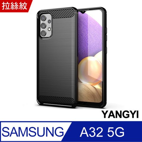 YANG YI 揚邑 SAMSUNG Galaxy A32 / M32 5G 碳纖維拉絲紋軟殼散熱防震抗摔手機殼-黑