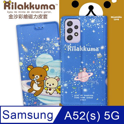 日本授權正版 拉拉熊 三星 Samsung GalaxyA52s / A52 5G 金沙彩繪磁力皮套(星空藍)