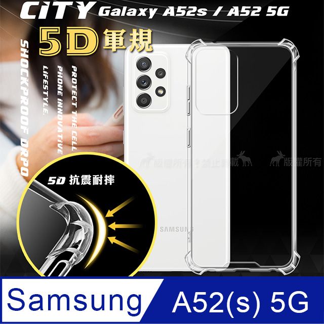 Samsung 三星 CITY戰車系列   Galaxy A52s / 