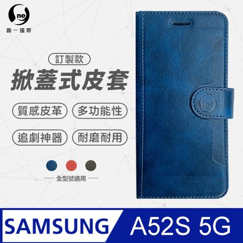 Samsung A52s 5G 小牛紋掀蓋式皮套 皮革保護套 皮革側掀手機套 多色可選
