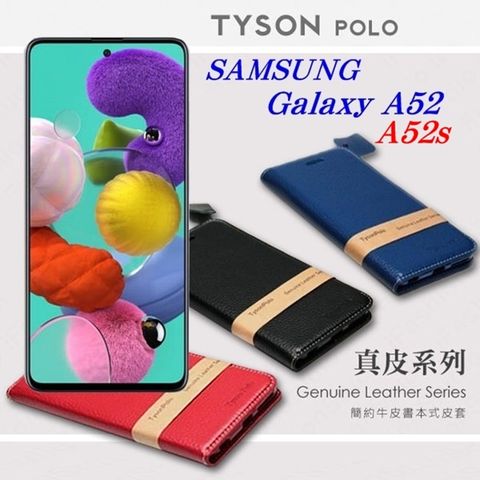 三星 Samsung Galaxy A52 / A52s 5G 簡約牛皮書本式手機皮套 頭層牛皮保護套