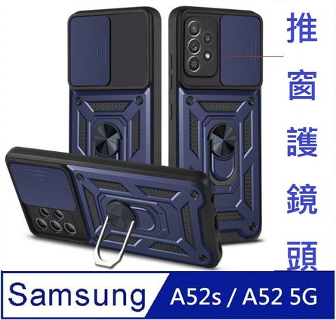 Samsung Galaxy A52s / A52 順甲推窗支架收納吸磁 手機殼 保護殼 保護套