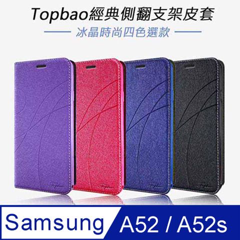 ✪Topbao Samsung Galaxy A52 / A52s 5G 冰晶蠶絲質感隱磁插卡保護皮套 藍色✪