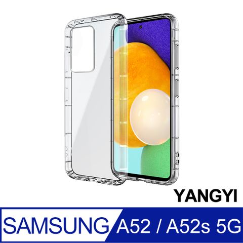 一體成形 輕盈保護雙兼顧【YANGYI揚邑】SAMSUNG Galaxy A52 / A52s 5G 空壓氣囊式耐磨防摔手機殼