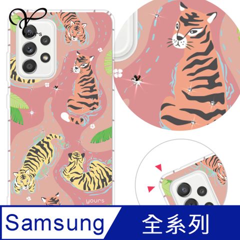 YOURS 三星 A、M 全系列 彩鑽防摔手機殼-北歐虎-粉