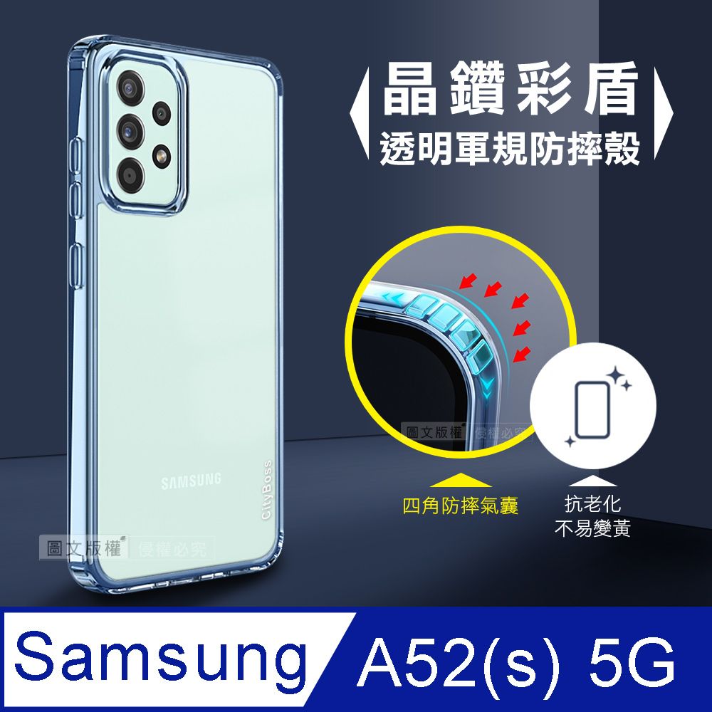  三星 Samsung Galaxy A52s / A52 5G 抗發黃透明殼 氣囊軍規防摔殻 手機殼(遠峰藍)