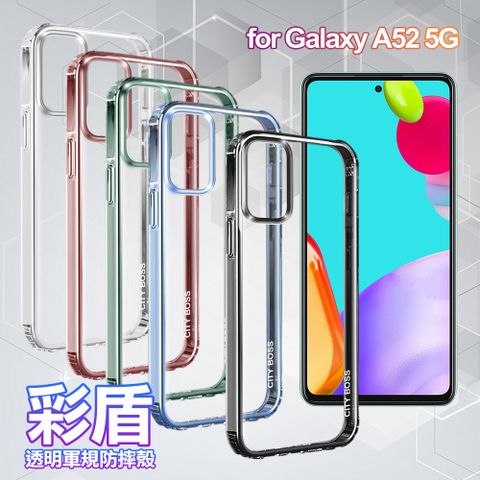 CITY BOSS for SAMSUNG Galaxy A52 5G 彩盾透明軍規防摔殻