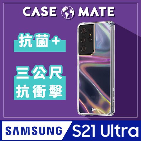 MATE 美國 CASE 三星 S21 Ultra Soap Bubble 幻彩泡泡防摔抗菌手機保護殼