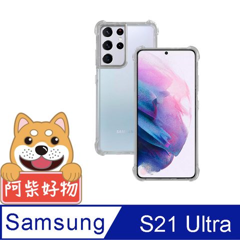 for Samsung Galaxy S21 Ultra 5G強化防摔抗震空壓手機殼