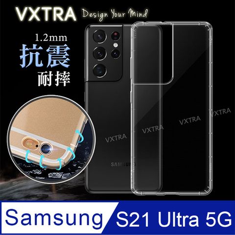 VXTRA 三星 Samsung Galaxy S21 Ultra 5G 防摔抗震氣墊保護殼 手機殼
