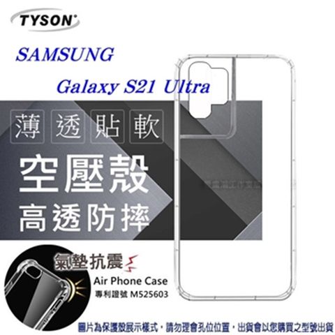 Samsung 三星 Galaxy S21 Uluta