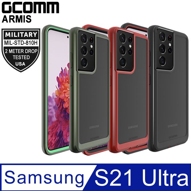 GCOMM  ARMIS 軍規多重防摔保護殼 三星 S21 Ultra