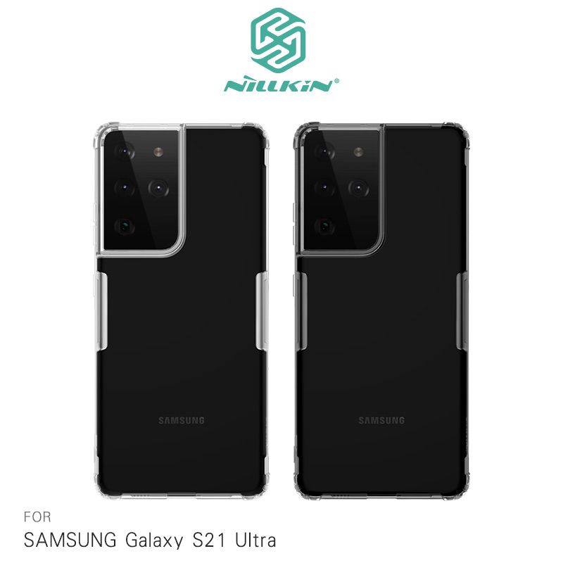 NILLKIN 耐爾金  SAMSUNG Galaxy S21 Ultra 本色TPU軟套 #手機殼 #保護殼 #保護套