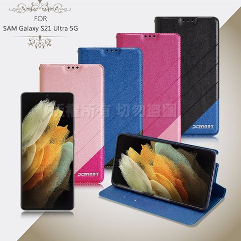 完美拼色組合 跳耀青春氣息Xmart for 三星 Samsung Galaxy S21 Ultra 5G 完美拼色磁扣皮套