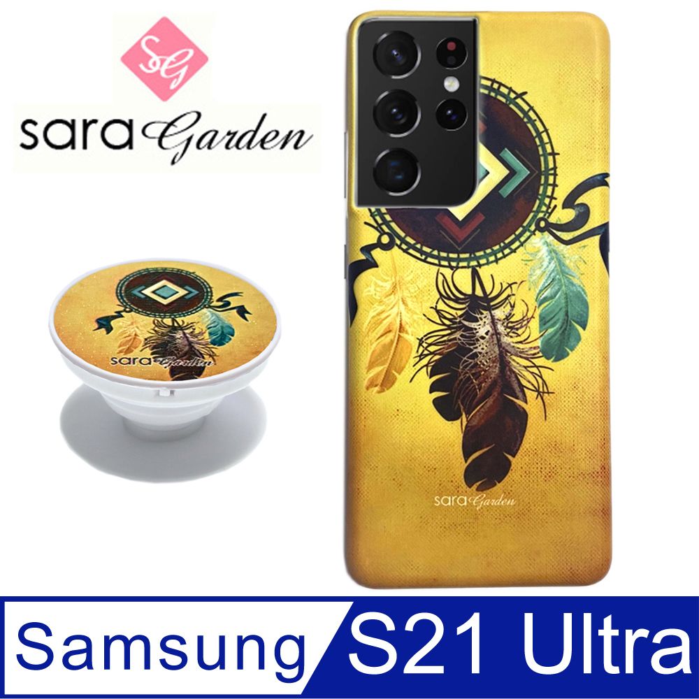  【Sara Garden】三星 SAMSUNG Galaxy S21 Ultra 手機殼 6.8吋 保護殼 防摔氣囊氣墊手機支架 古著捕夢網