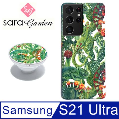 3D曲線滿版側邊圖案包覆【Sara Garden】三星 SAMSUNG Galaxy S21 Ultra 手機殼 6.8吋 保護殼 防摔氣囊氣墊手機支架 叢林變色龍