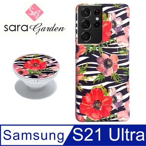 3D曲線滿版側邊圖案包覆【Sara Garden】三星 SAMSUNG Galaxy S21 Ultra 手機殼 6.8吋 保護殼 防摔氣囊氣墊手機支架 碎花斑馬紋