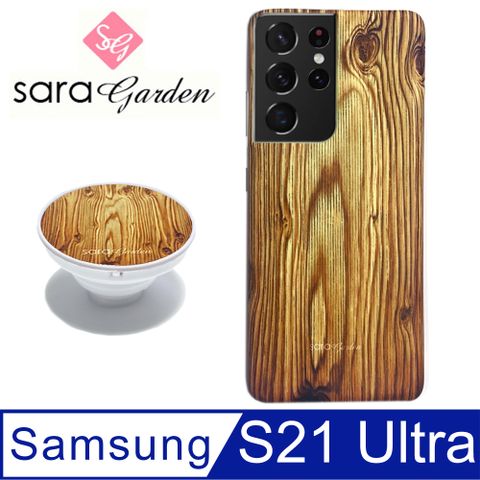 3D曲線滿版側邊圖案包覆【Sara Garden】三星 SAMSUNG Galaxy S21 Ultra 手機殼 6.8吋 保護殼 防摔氣囊氣墊手機支架 質感木紋