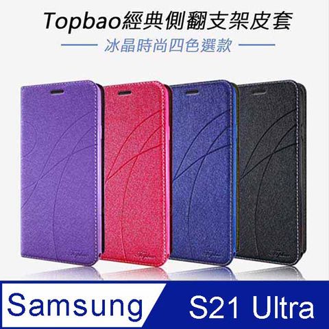 ✪Topbao Samsung Galaxy S21 Ultra 冰晶蠶絲質感隱磁插卡保護皮套 桃色✪