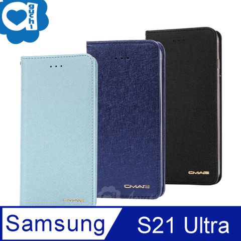 Samsung Galaxy S21 Ultra 5G 星空粉彩系列皮套 隱形磁力支架式皮套 頂級奢華質感 抗震耐摔-藍黑