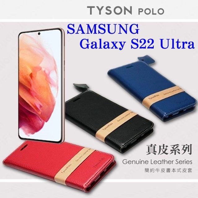 Samsung 三星  Galaxy S22 Ultra 5G  簡約牛皮書本式手機皮套 頭層牛皮保護套