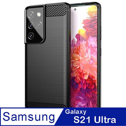 Samsung Galaxy S21 Ultra 5G 碳纖維拉絲紋防摔軟殼套