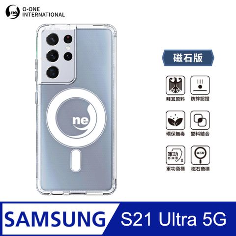 O-ONE MAG 磁吸手機殼Samsung S21 Ultra 軍功Ⅱ防摔殼-磁石版 磁吸充電精準對位 磁吸充電 通過美國軍事防摔測試