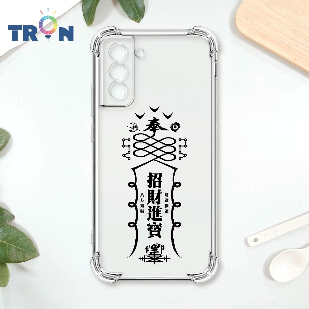  TRON 三星 S21 FE 5G 黑色招財符咒 四角防摔殼 手機殼