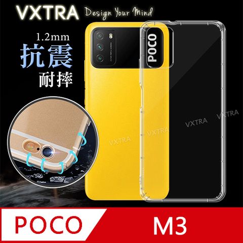 VXTRA 飛創 POCO M3 防摔抗震氣墊保護殼 手機殼