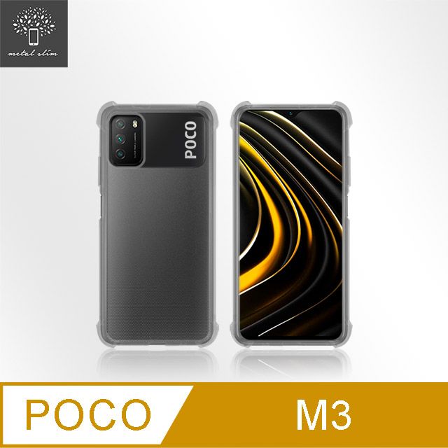 Metal-Slim POCO M3 強化軍規防摔抗震手機殼