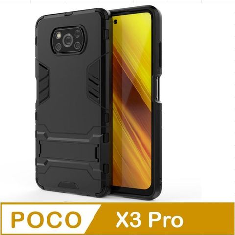 POCO X3 Pro 鋼鐵俠鎧甲支架收納手機殼保護殼