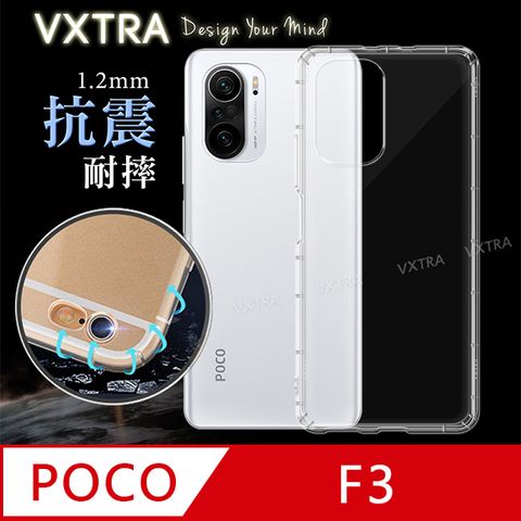 VXTRA 飛創 POCO F3 5G 防摔抗震氣墊保護殼 手機殼