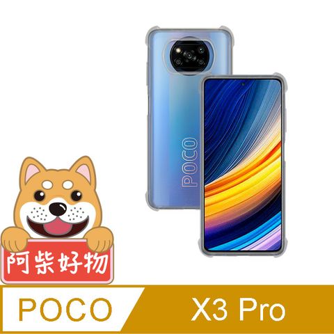 for POCO X3 Pro強化防摔抗震空壓手機殼