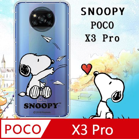 史努比/SNOOPY 正版授權 POCO X3 Pro  漸層彩繪空壓氣墊手機殼(紙飛機)