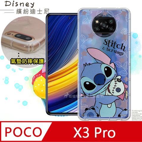 迪士尼正版 POCO X3 Pro 繽紛空壓安全手機殼(史迪奇) 氣墊殼