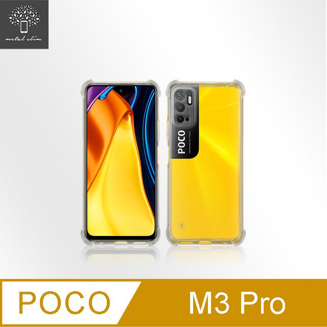 Metal-Slim POCO M3 Pro 5G 強化軍規防摔抗震手機殼