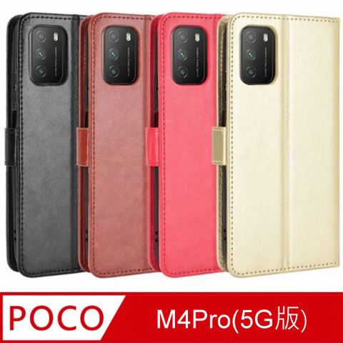PKG POCO M4 Pro(5G版) 皮套-側翻皮套-經典款式