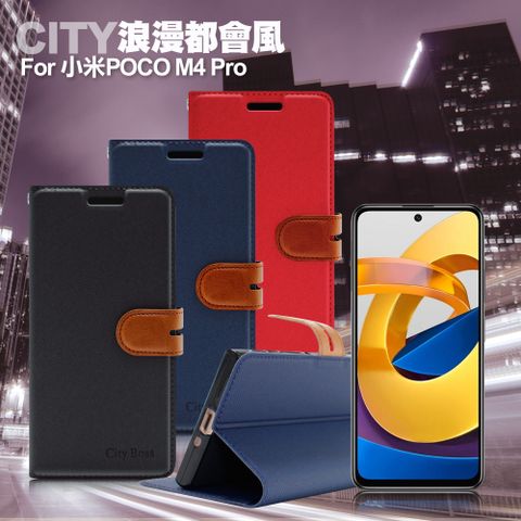 CITY For 小米 POCO M4 Pro 浪漫都會支架皮套