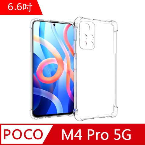 IN7 POCO M4 Pro 5G (6.6吋) 氣囊防摔 透明TPU空壓殼 軟殼 手機保護殼