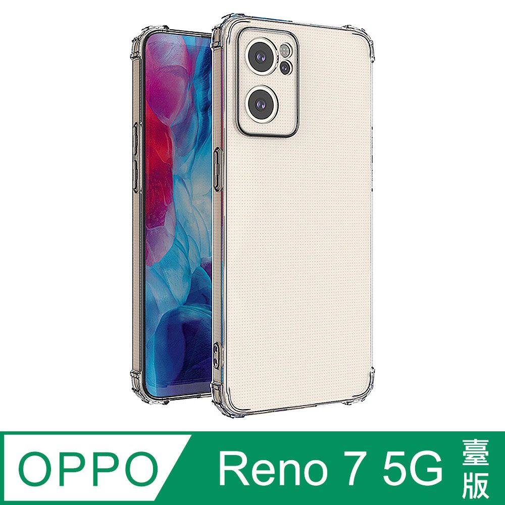 Ayss OPPO Reno 7 5G/6.43 吋/2022 專用 超合身軍規手機空壓殼