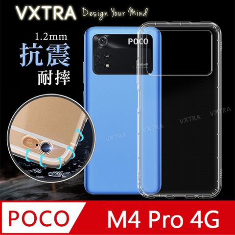 VXTRA POCO M4 Pro 4G 防摔抗震氣墊保護殼 手機殼