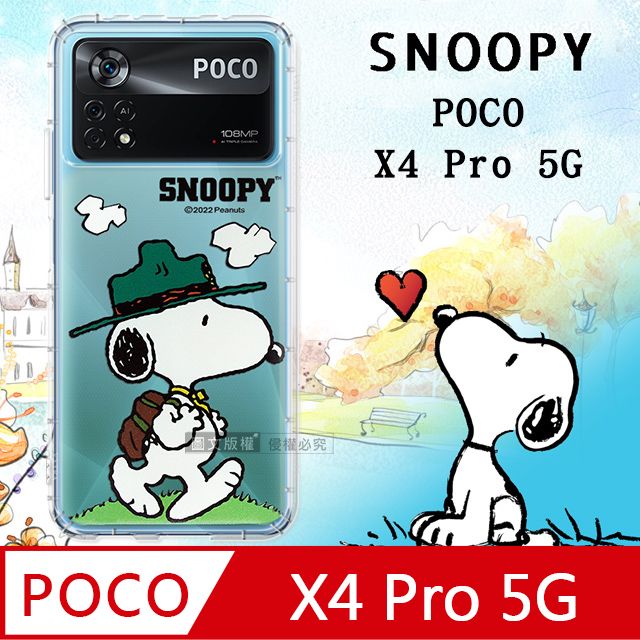  史努比/SNOOPY 正版授權  POCO X4 Pro 5G 