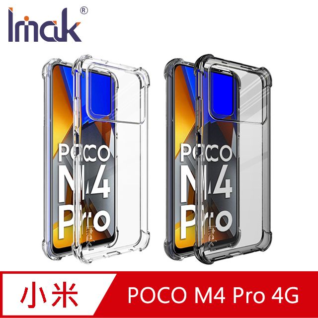 Imak  POCO M4 Pro 4G 全包防摔套(氣囊) #手機殼 #保護殼 #保護套 #TPU