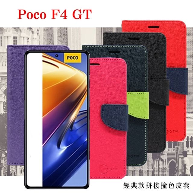 Xiaomi 小米  POCO F4 GT 5G  